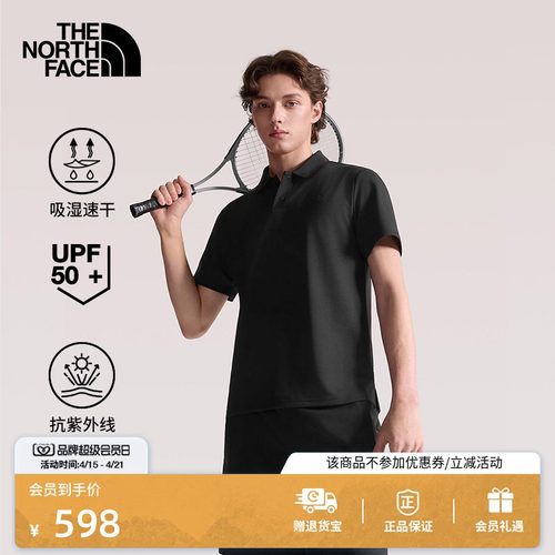 吸湿速干面料 UPF防晒 柔软耐穿