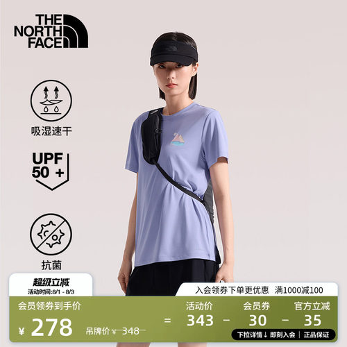 北面女防晒速干短袖T恤