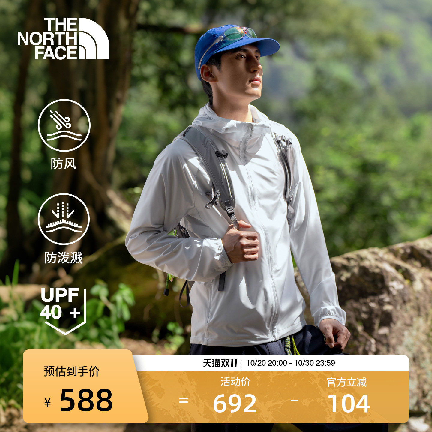 【李昀锐同款】北面Flyweight防晒衣户外多效衣TheNorthFace|8G78