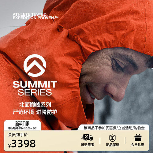 北面巅峰系列男空气轻壳冲锋衣