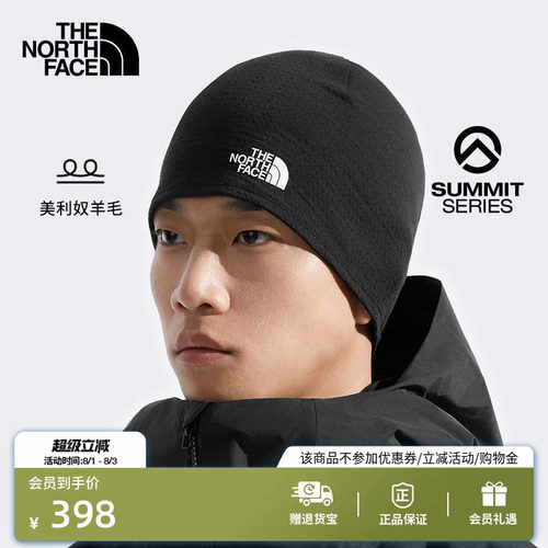 北面巅峰系列美利奴羊毛针织帽
