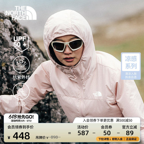 北面女凉感防晒皮肤衣