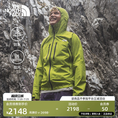 防水透湿外壳 腋下通风拉链