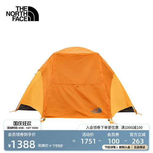 北面户外露营三人帐篷