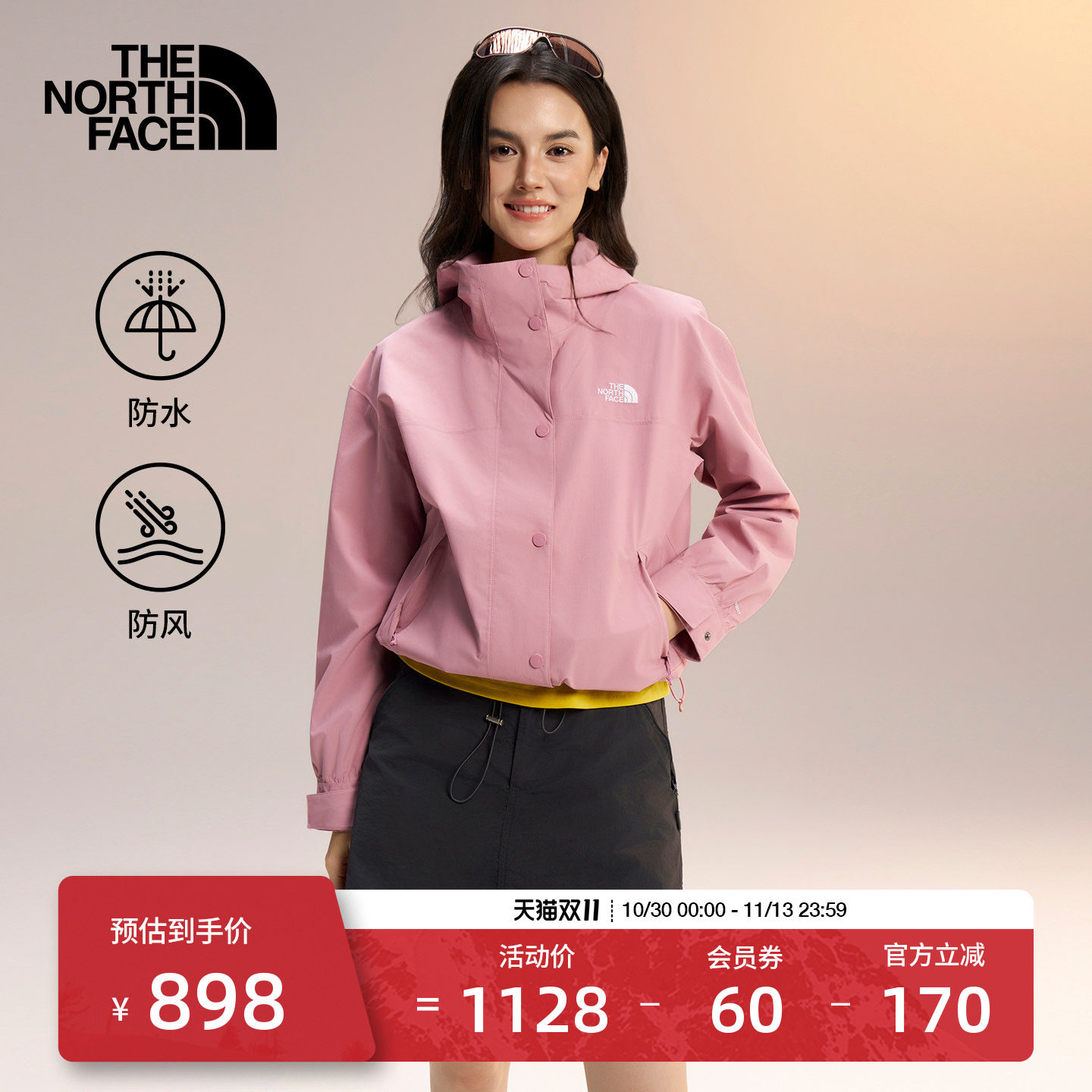 北面冲锋衣女防水硬壳外套短款运动户外防风TheNorthFace|8GKJ