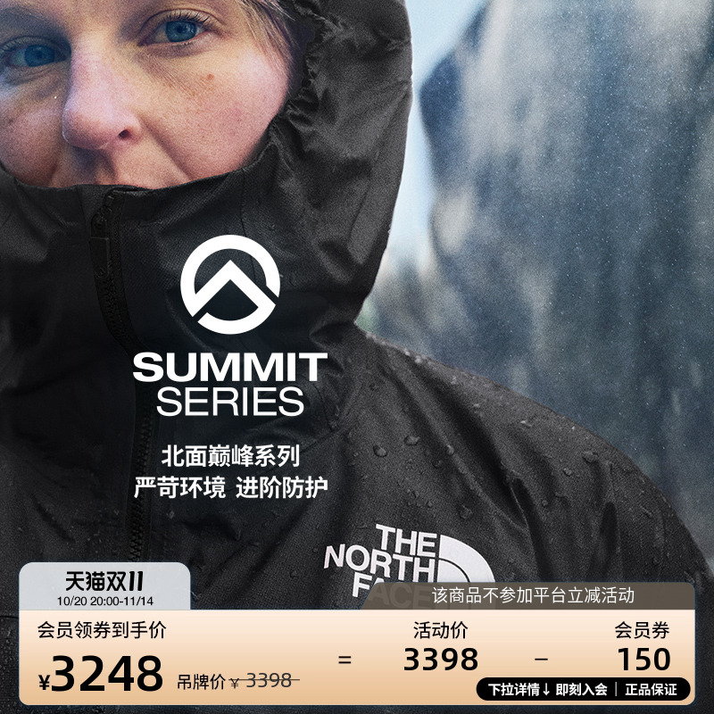 北面SUMMIT巅峰系列防水冲锋衣