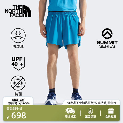 北面巅峰系列男防泼水防晒跑步裤