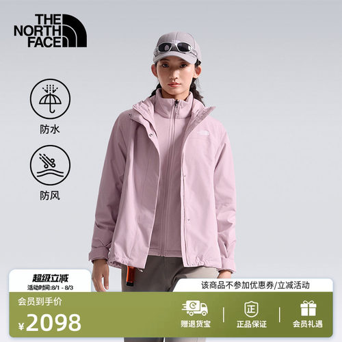 北面女Sangro抓绒三合一冲锋衣