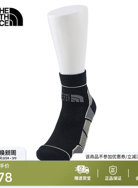 北面运动袜子男女同款透气舒适户外徒步TheNorthFace|2XY5