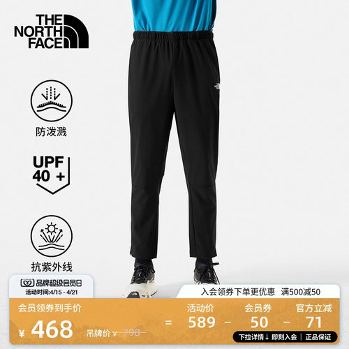 北面男防泼水防晒户外长裤