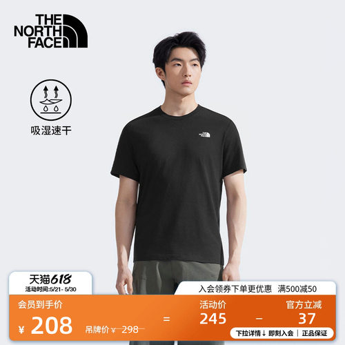 北面男轻柔速干短袖T恤