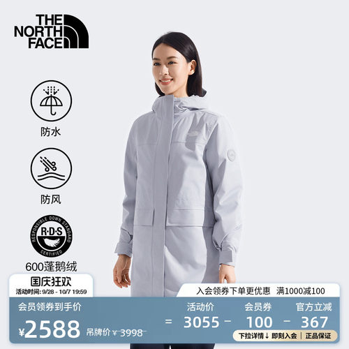 北面女羽绒三合一冲锋衣