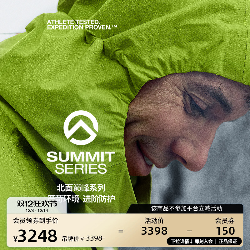 北面巅峰男空气轻壳冲锋衣