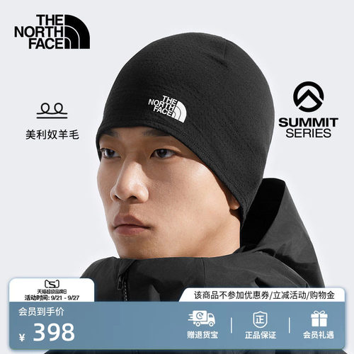 北面巅峰系列美利奴羊毛针织帽