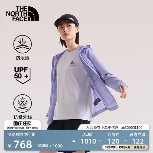 北面女轻薄防晒衣可打包