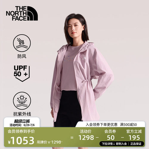 防风面料 UPF50+防晒 可打包 中长款设计