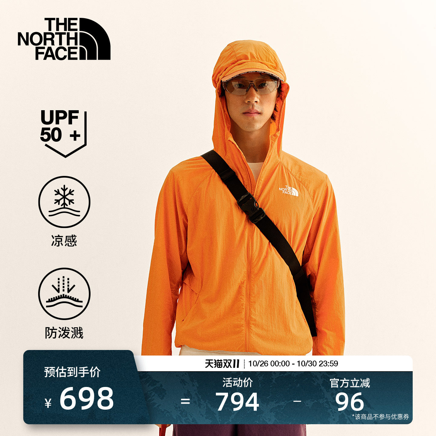 北面TNF Ripple原纱防晒皮肤衣男户外多效衣TheNorthFace|8G7G