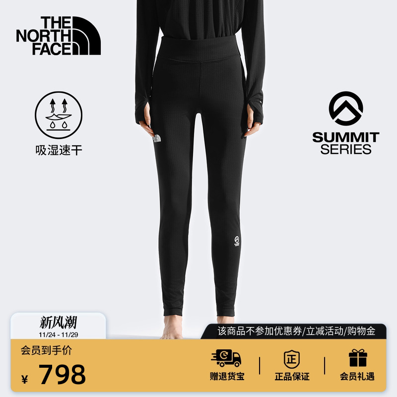北面SUMMIT巅峰系列女速干打底裤