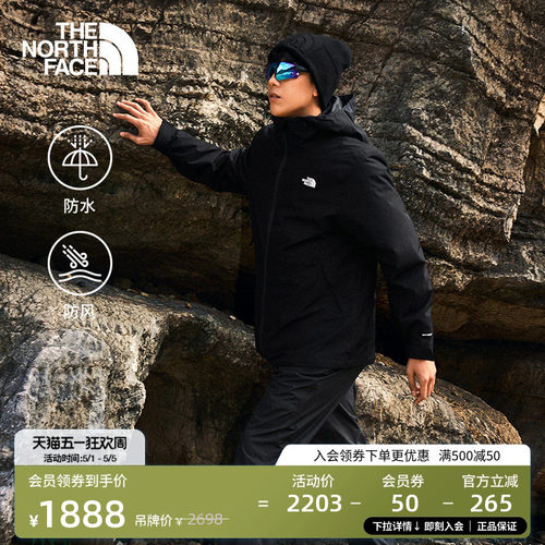 北面男棉服三合一防水冲锋衣
