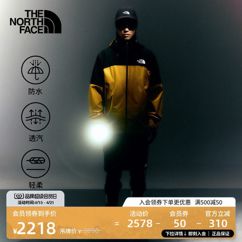北面男纳米壳防水冲锋衣