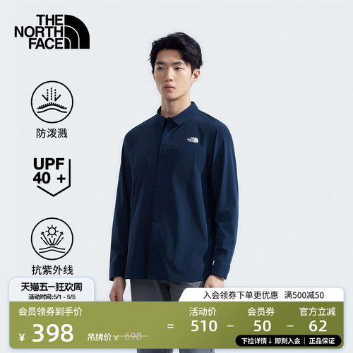 北面男防泼水防晒衣长袖衬衫