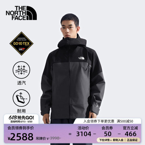 北面男GTX防水硬壳冲锋衣