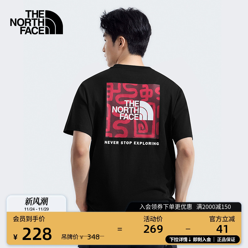 北面「新年蜕变」情侣短袖T恤