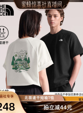 北面NSE速干衣短袖T恤男女款运动户外透气新款TheNorthFace|8GX4