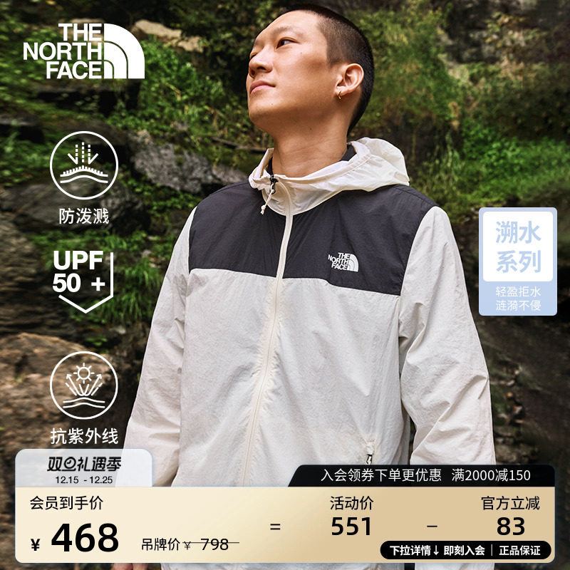 经典款北面男防晒轻薄皮肤衣