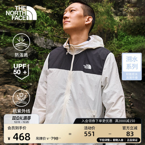 经典款北面男防晒轻薄皮肤衣