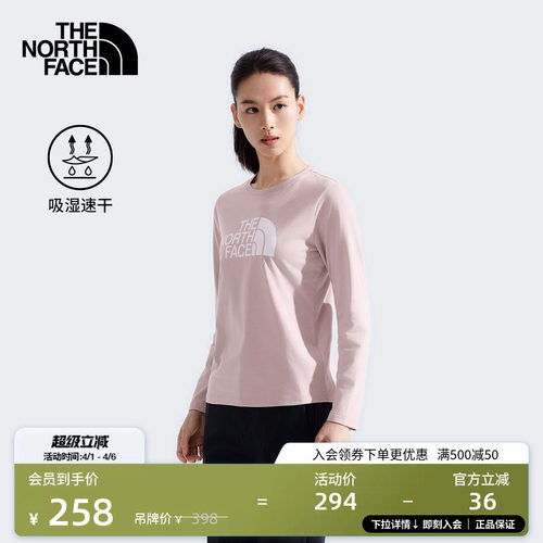 北面女速干透气长袖T恤