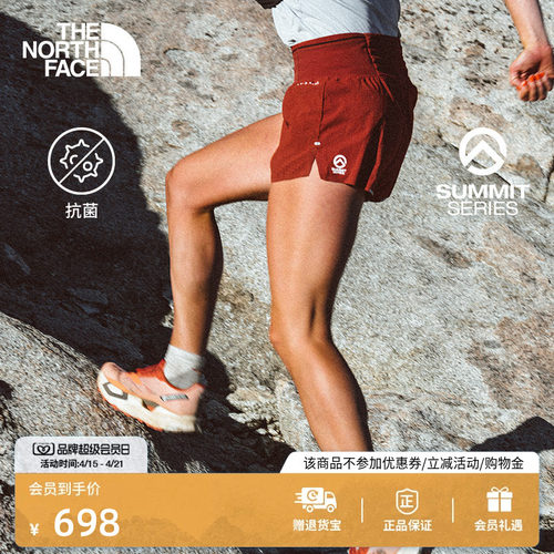 北面巅峰系列女防晒速干跑步裤