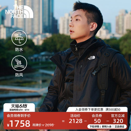 北面男防水保暖软壳三合一冲锋衣
