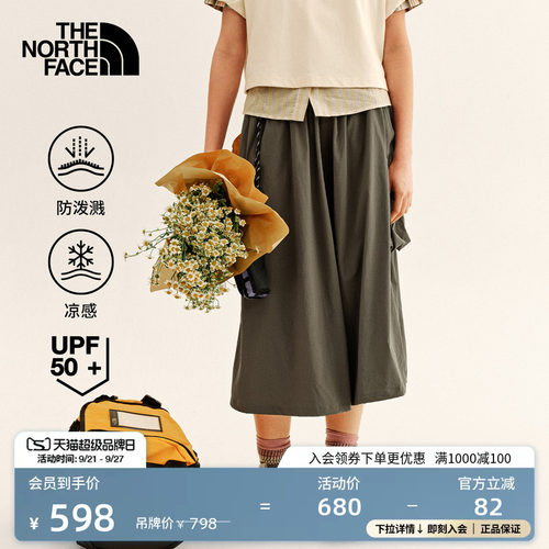 北面女凉感防晒半身裙