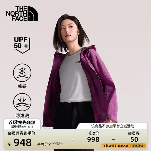 轻质防泼溅 UPF50+ 触肤凉感科技