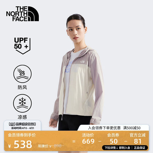 北面女凉感防晒衣多效衣