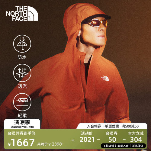 北面男Dryzzle防水冲锋衣