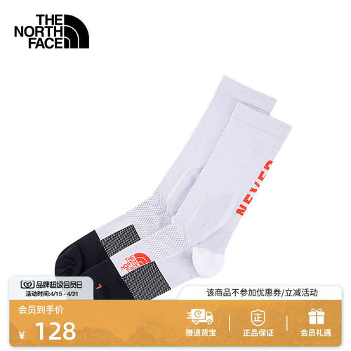 北面男女同款长筒运动袜