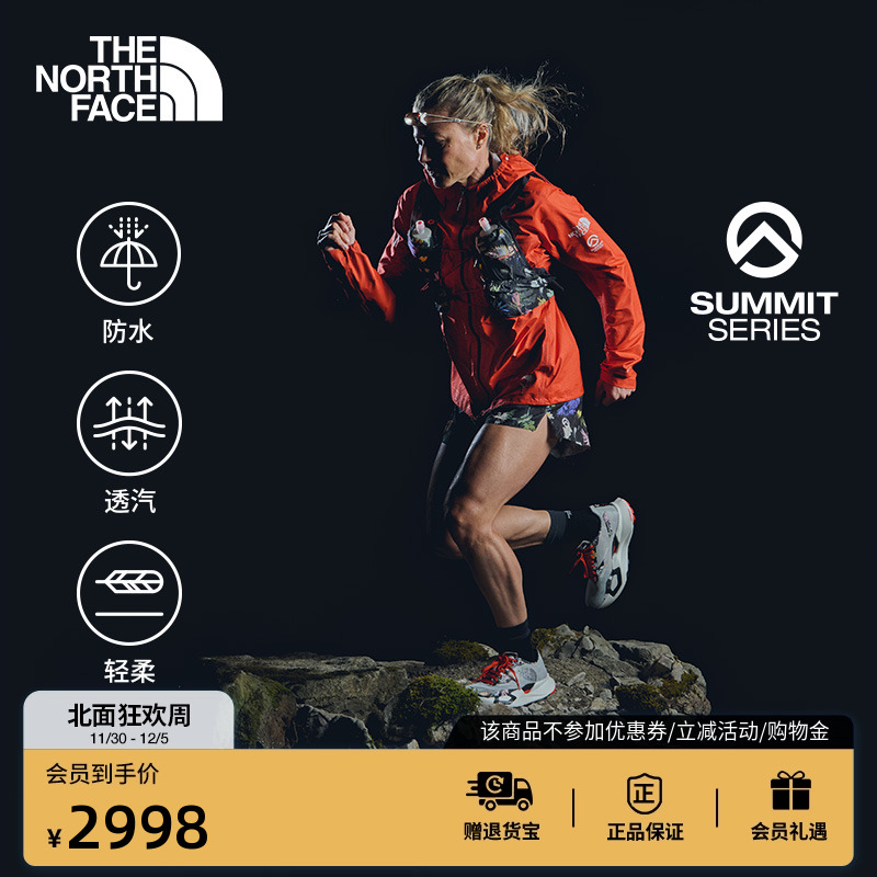 北面SUMMIT巅峰系列女冲锋衣
