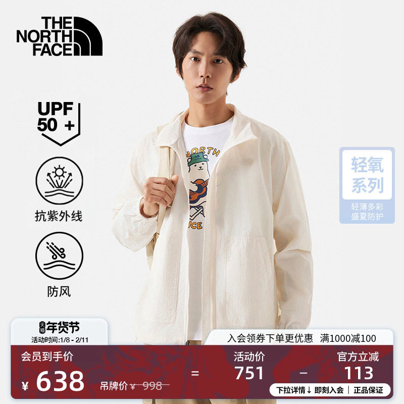 北面男M66防晒衣皮肤衣防风外套户外徒步旅行TheNorthFace|87V1,户外/登山/野营/旅行用品,防晒衣,淘宝优惠券,粉丝福利购,淘宝优惠卷
