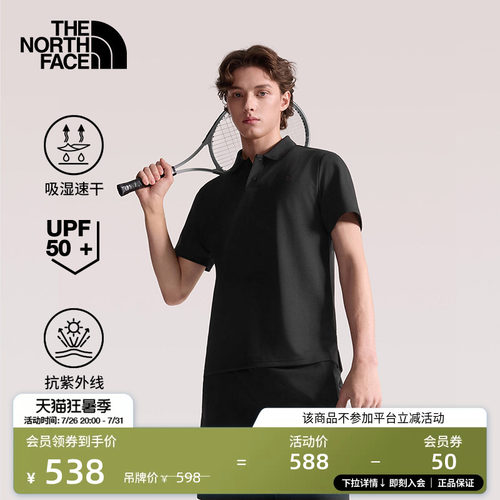 吸湿速干面料 UPF防晒 柔软耐穿