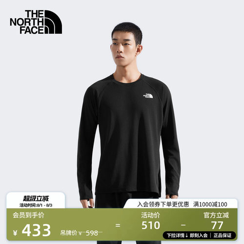 北面男吸湿速干紧身上衣
