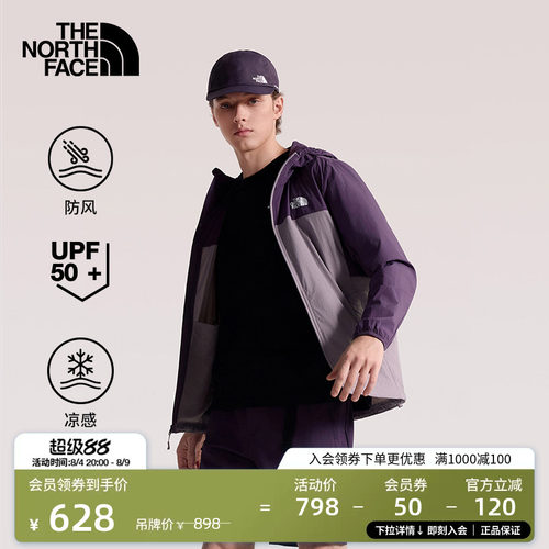 北面男凉感防晒皮肤衣
