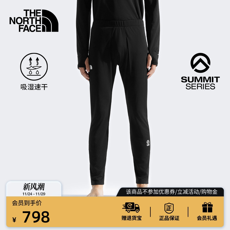 北面SUMMIT巅峰系列速干打底长裤