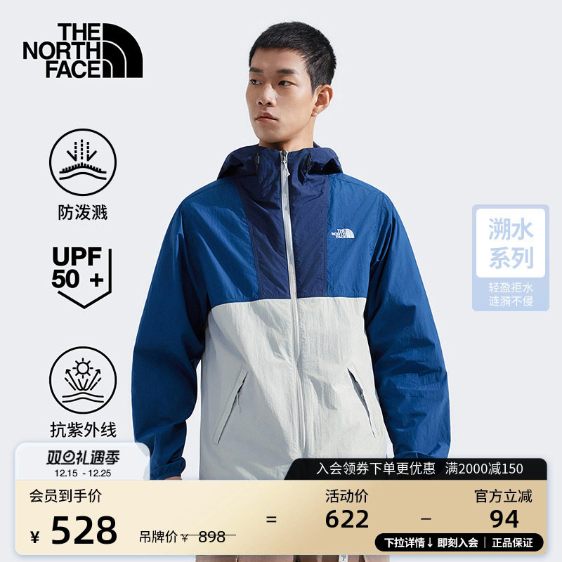 【经典款】北面男户外多效衣防晒皮肤衣防泼水TheNorthFac