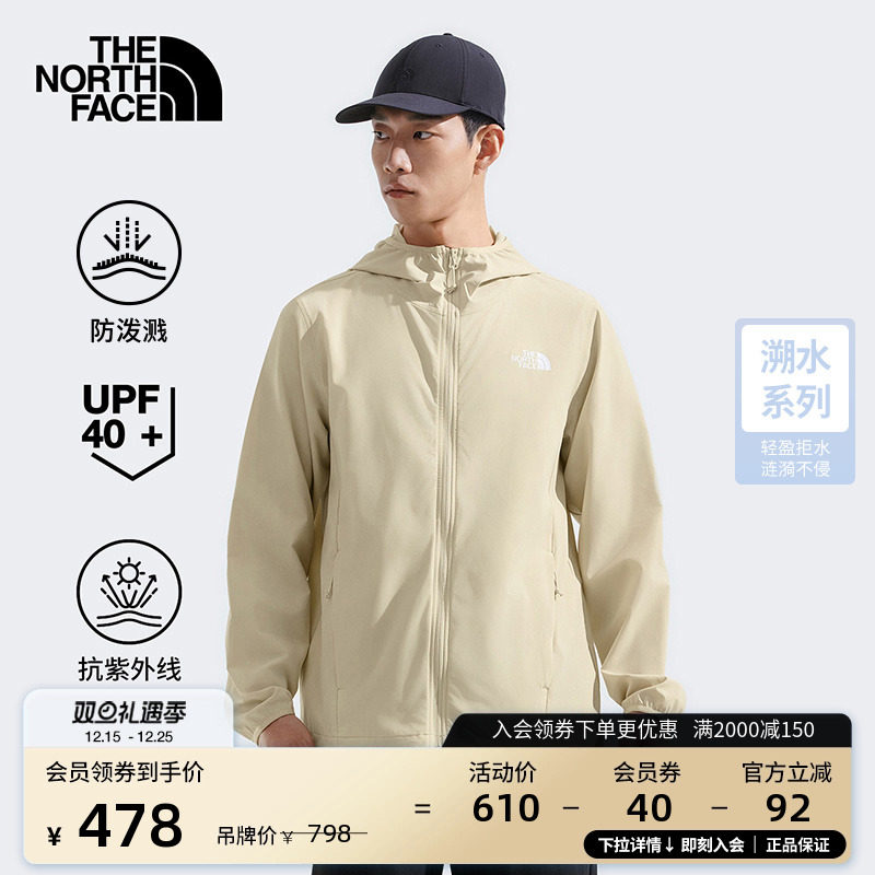 北面男轻薄可打包防晒衣
