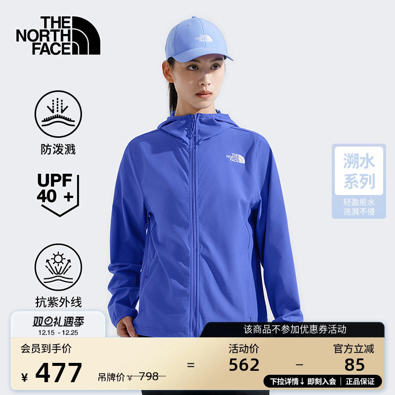 北面女轻薄可打包防晒衣