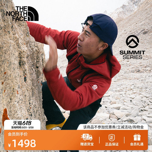 北面SUMMIT巅峰系列保暖抓绒衣男