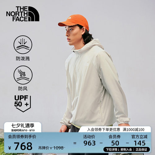 经典款北面男防风防晒皮肤衣