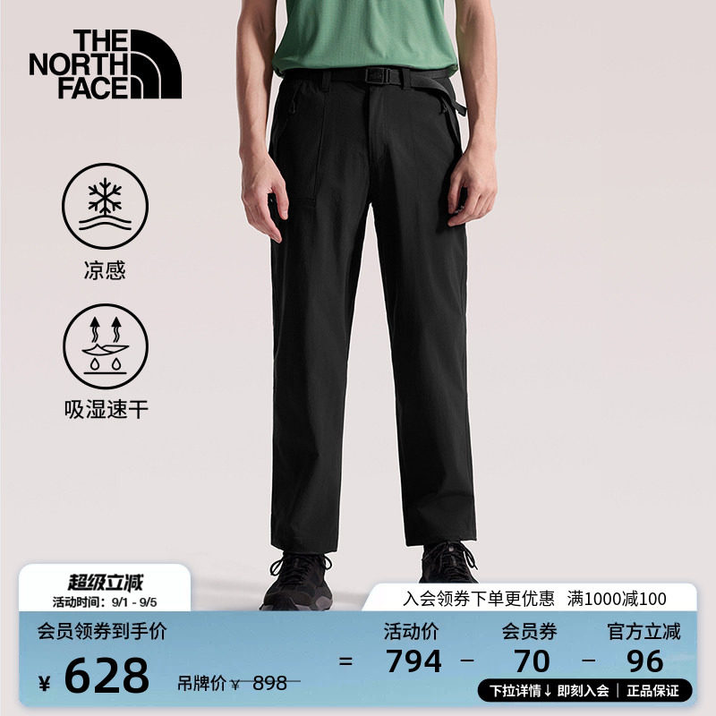 北面速干裤长裤男凉感宽松运动户外徒步旅行TheNorthFace|8CQM